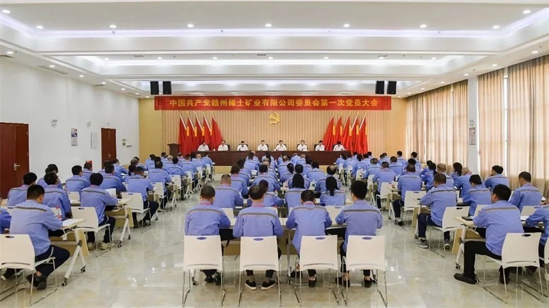 中国共产党焦点娱乐矿业有限公司委员会第一次党员大会胜利召开