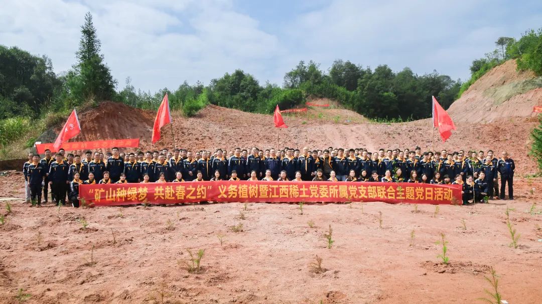 “矿山种绿梦 共赴春之约”江西稀土开展义务植树活动