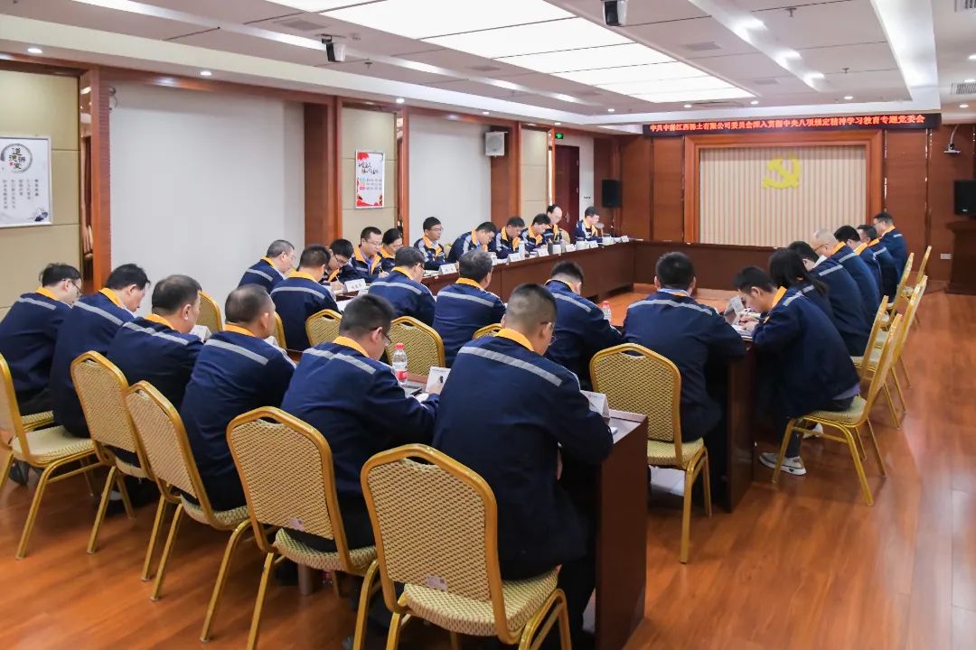 公司党委部署开展深入贯彻中央八项规定精神学习教育工作